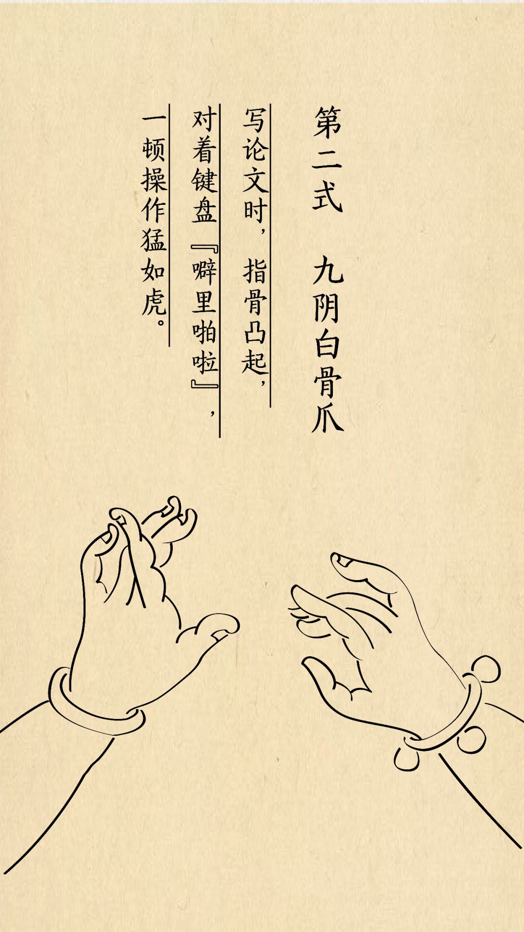 详细阅读:武功秘籍大全(濡沫江湖少林武功秘籍大全) 武功秘籍大全(濡沫江湖少林武功秘籍大全)